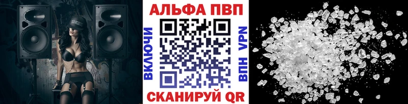 Alpha-PVP крисы CK  где продают   Светогорск 