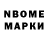 Марки N-bome 1,5мг Magicguy38