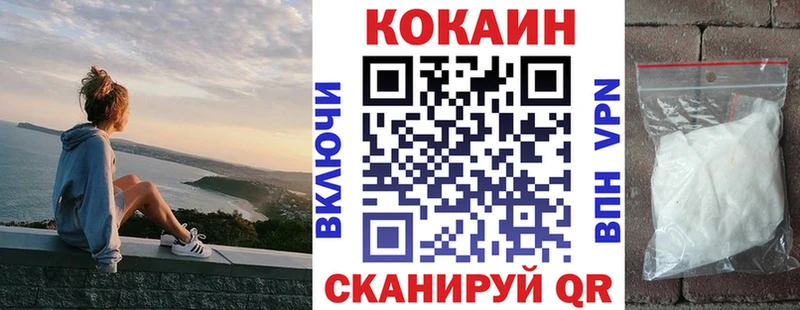 купить наркотик  Светогорск  Cocaine VHQ 