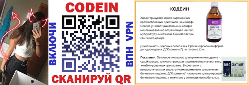 Кодеиновый сироп Lean Purple Drank Светогорск