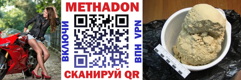 МЕТАДОН methadone  хочу наркоту  ОМГ ОМГ ССЫЛКА  Светогорск 